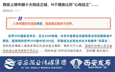 尊龙凯时人生就是搏科技被认定为省级制造业单项冠军示范企业 & 董事长高月静博士入选“西安英才计划”